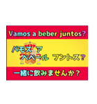 簡単会話なスペイン語スタンプ（個別スタンプ：27）