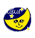 太陽となかまたち（個別スタンプ：3）