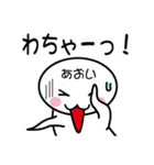 関西弁白団子さん 【あおい】（個別スタンプ：9）