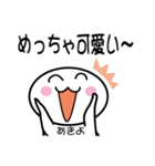 関西弁白団子さん 【あきよ】（個別スタンプ：32）