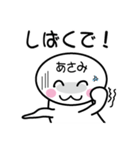 関西弁白団子さん 【あさみ】（個別スタンプ：28）