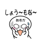 関西弁白団子さん 【あすか】（個別スタンプ：1）