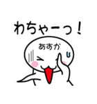 関西弁白団子さん 【あすか】（個別スタンプ：9）