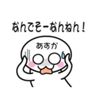 関西弁白団子さん 【あすか】（個別スタンプ：40）