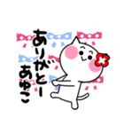 あゆこさんが使うねこスタンプ（個別スタンプ：3）