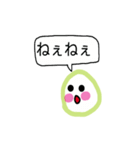 Edamame 2（個別スタンプ：10）