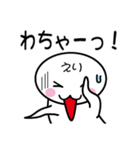 関西弁白団子さん 【えり】（個別スタンプ：9）