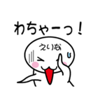 関西弁白団子さん 【えりな】（個別スタンプ：9）