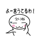 関西弁白団子さん 【えりな】（個別スタンプ：19）