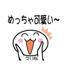 関西弁白団子さん 【えりな】（個別スタンプ：32）