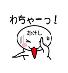 関西弁白団子さん 【たけし】（個別スタンプ：9）