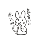 自己流に生きるうさぎ（個別スタンプ：7）