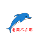 Dolphin_Ato（個別スタンプ：7）