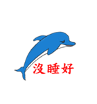 Dolphin_Ato（個別スタンプ：10）