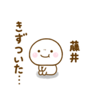 藤井が使う名前スタンプだよ（個別スタンプ：7）