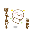 藤井が使う名前スタンプだよ（個別スタンプ：10）