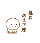 藤井が使う名前スタンプだよ（個別スタンプ：11）