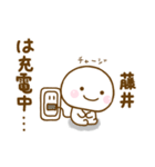 藤井が使う名前スタンプだよ（個別スタンプ：35）