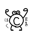 元素くん(分子も)（個別スタンプ：3）