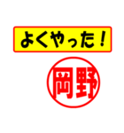 岡野様専用、使ってポン、はんこだポン（個別スタンプ：8）