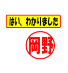 岡野様専用、使ってポン、はんこだポン（個別スタンプ：13）