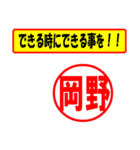 岡野様専用、使ってポン、はんこだポン（個別スタンプ：27）