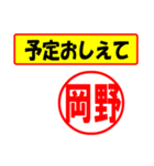 岡野様専用、使ってポン、はんこだポン（個別スタンプ：34）