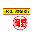 岡野様専用、使ってポン、はんこだポン（個別スタンプ：37）