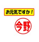 今野様専用、使ってポン、はんこだポン（個別スタンプ：18）