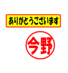 今野様専用、使ってポン、はんこだポン（個別スタンプ：22）