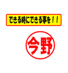 今野様専用、使ってポン、はんこだポン（個別スタンプ：27）