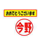 今野様専用、使ってポン、はんこだポン（個別スタンプ：29）