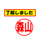 森山様専用、使ってポン、はんこだポン（個別スタンプ：2）