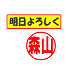 森山様専用、使ってポン、はんこだポン（個別スタンプ：7）