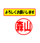 森山様専用、使ってポン、はんこだポン（個別スタンプ：9）