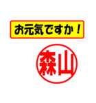 森山様専用、使ってポン、はんこだポン（個別スタンプ：18）