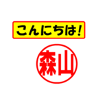 森山様専用、使ってポン、はんこだポン（個別スタンプ：19）