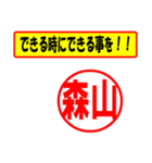 森山様専用、使ってポン、はんこだポン（個別スタンプ：27）