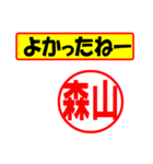 森山様専用、使ってポン、はんこだポン（個別スタンプ：31）