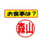 森山様専用、使ってポン、はんこだポン（個別スタンプ：32）