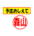 森山様専用、使ってポン、はんこだポン（個別スタンプ：34）