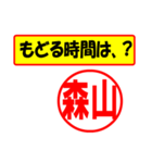 森山様専用、使ってポン、はんこだポン（個別スタンプ：36）