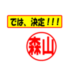 森山様専用、使ってポン、はんこだポン（個別スタンプ：38）