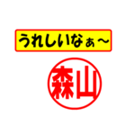 森山様専用、使ってポン、はんこだポン（個別スタンプ：40）