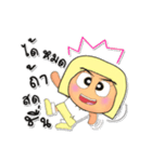 Sana.V3（個別スタンプ：4）