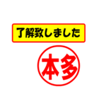 本多様専用、使ってポン、はんこだポン（個別スタンプ：1）