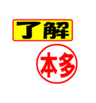 本多様専用、使ってポン、はんこだポン（個別スタンプ：3）