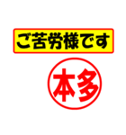 本多様専用、使ってポン、はんこだポン（個別スタンプ：6）