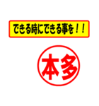 本多様専用、使ってポン、はんこだポン（個別スタンプ：27）