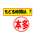 本多様専用、使ってポン、はんこだポン（個別スタンプ：36）